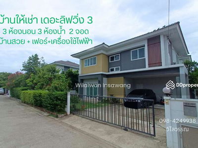 The Living 3 Soi Wat Lat Pla Duk, Nonthaburi, Thailand The Living 3 Soi Wat Lat Pla Duk, Nonthaburi, Thailand