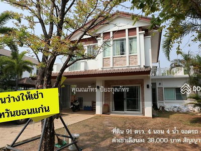 House for rent in Nantawan Khonkaen 4 beds., Khon Kaen, Thailand House for rent in Nantawan Khonkaen 4 beds., Khon Kaen, Thailand